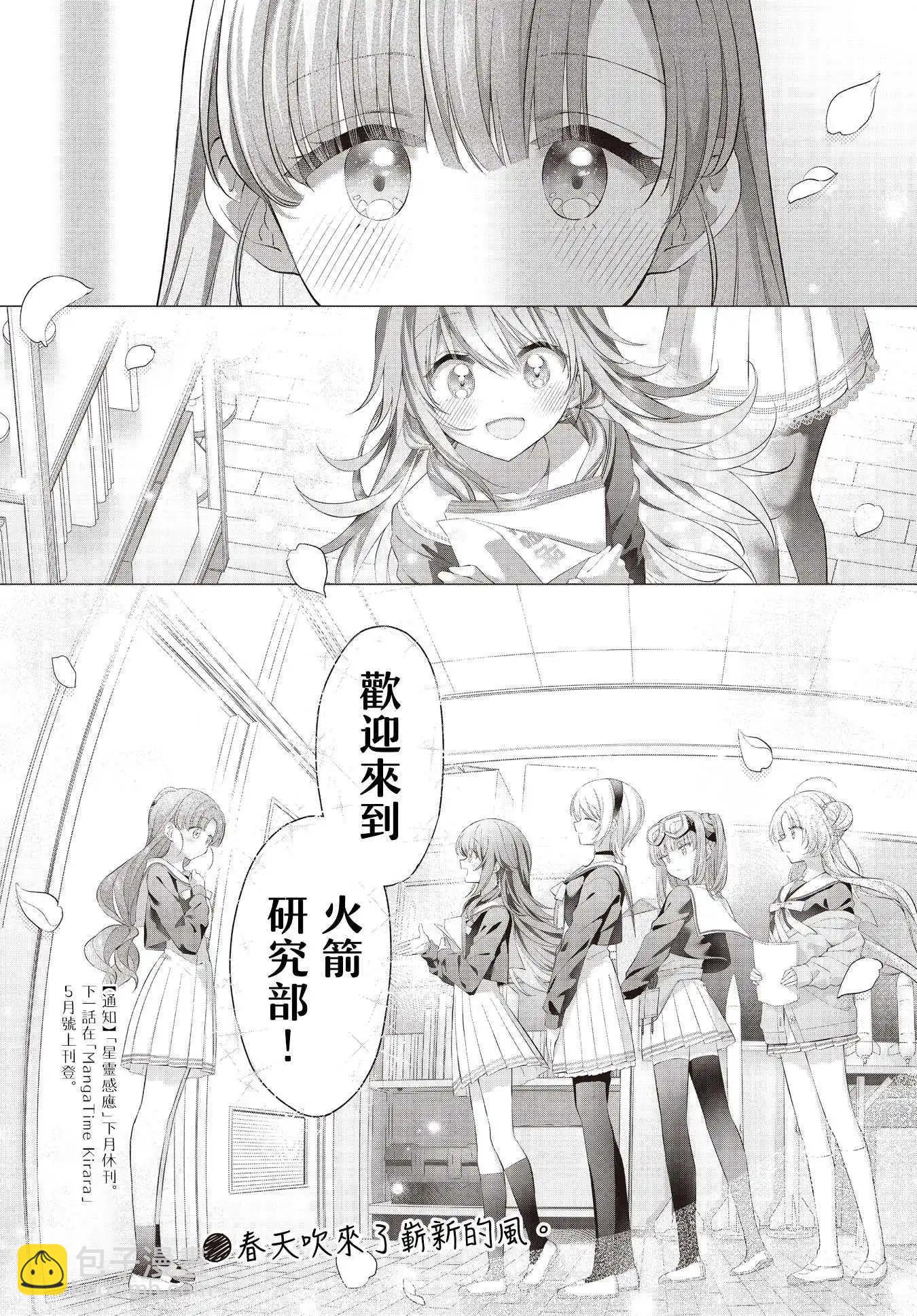 第56话8