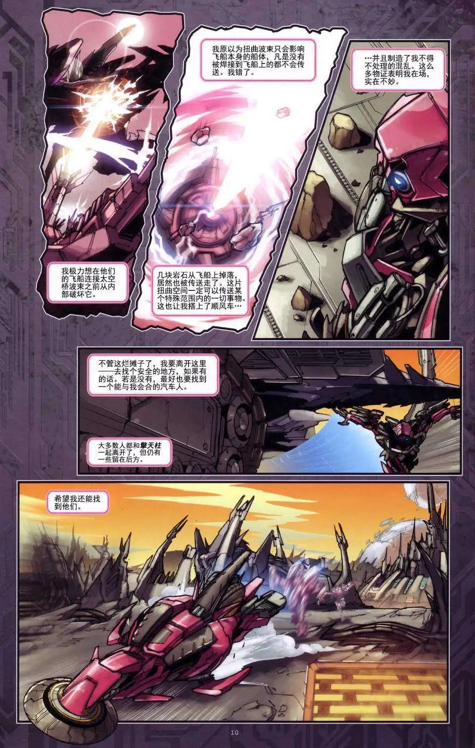 后传0412