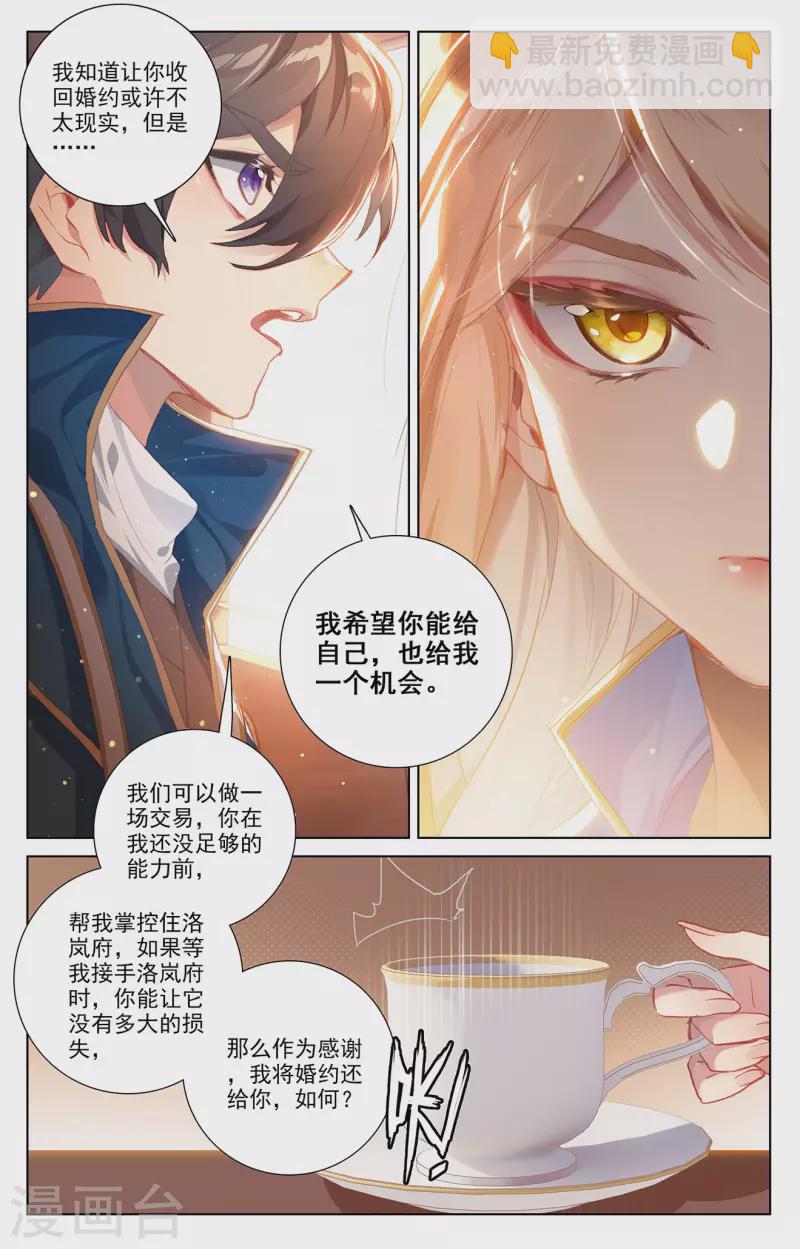 第2话下 我想退婚6