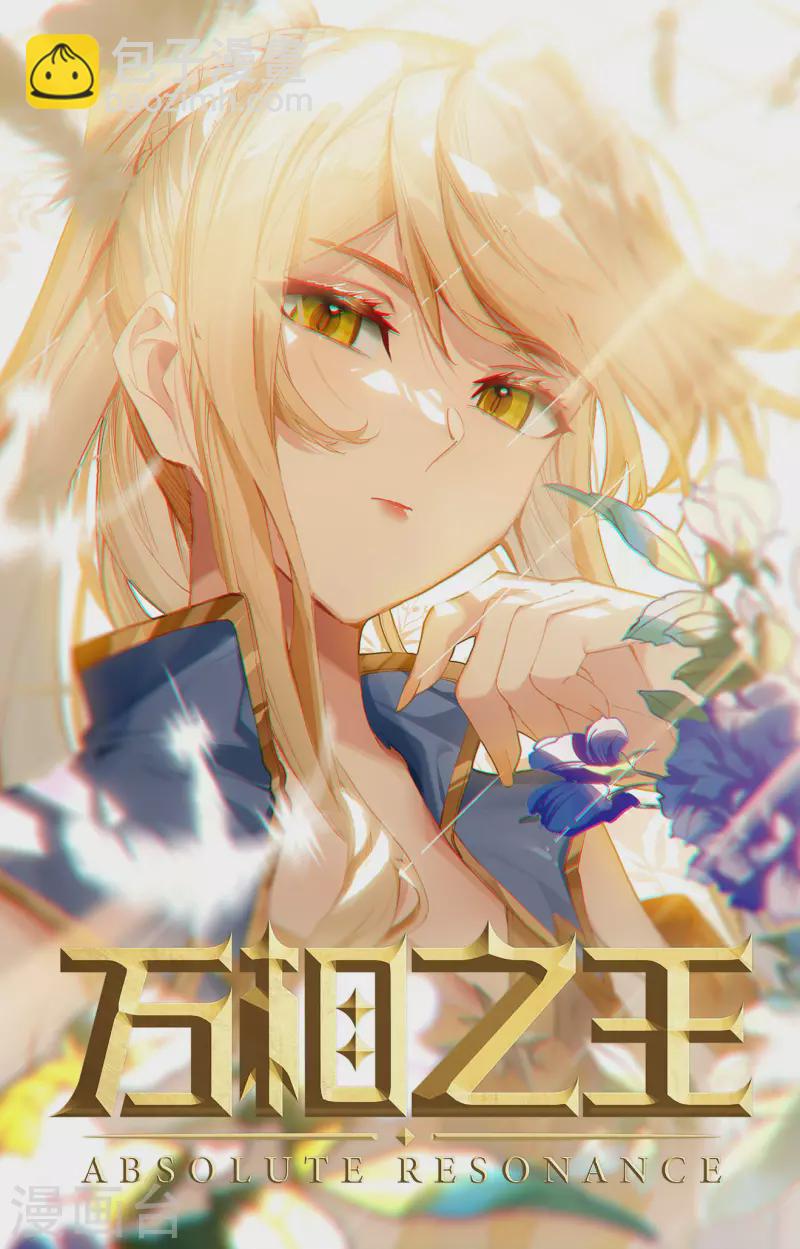 第3话上 金龙宝行12