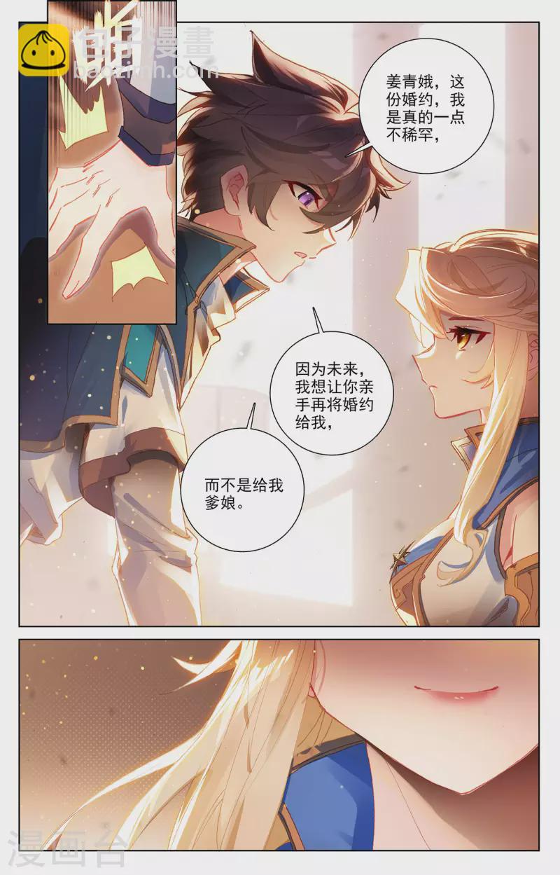 第3话上 金龙宝行3