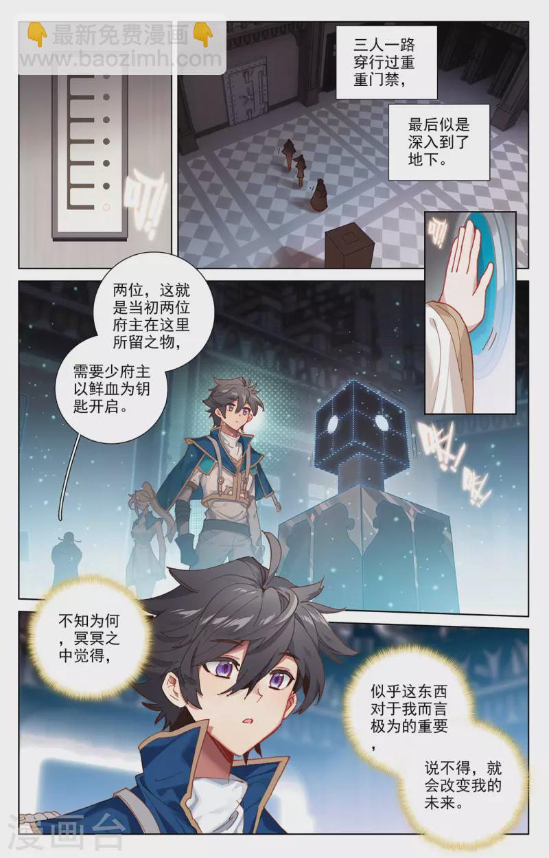 第3话上 金龙宝行8
