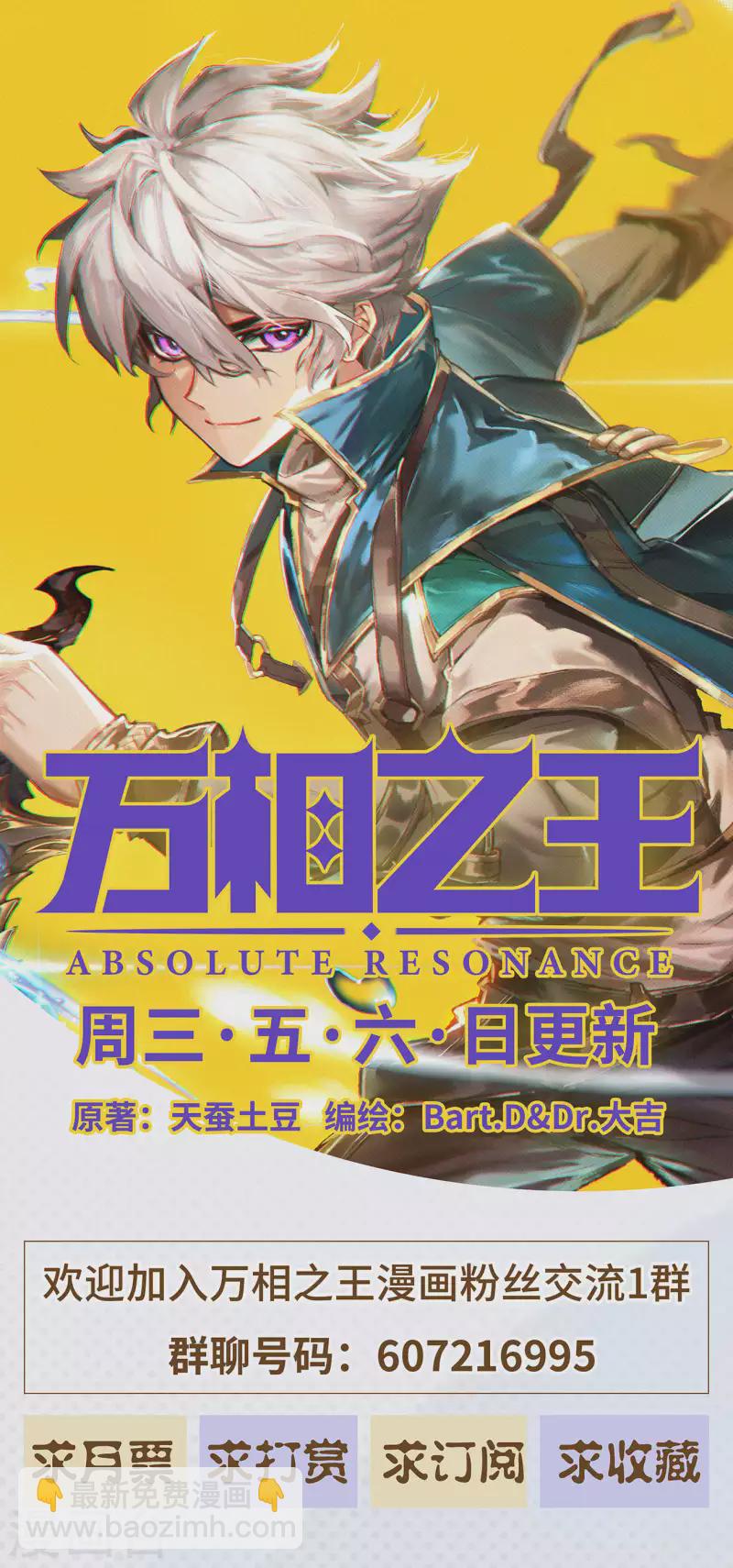 第5话上 后天之相9