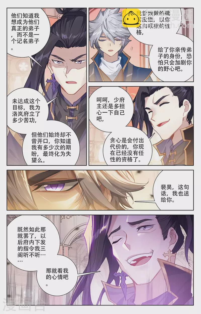 第7话上 白眼狼2