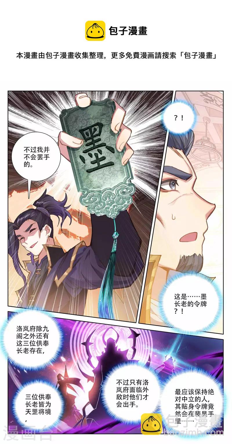 第7话上 白眼狼4