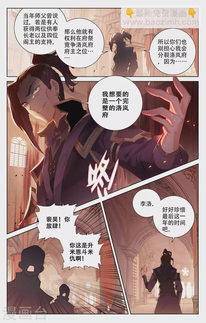 第7话上 白眼狼5