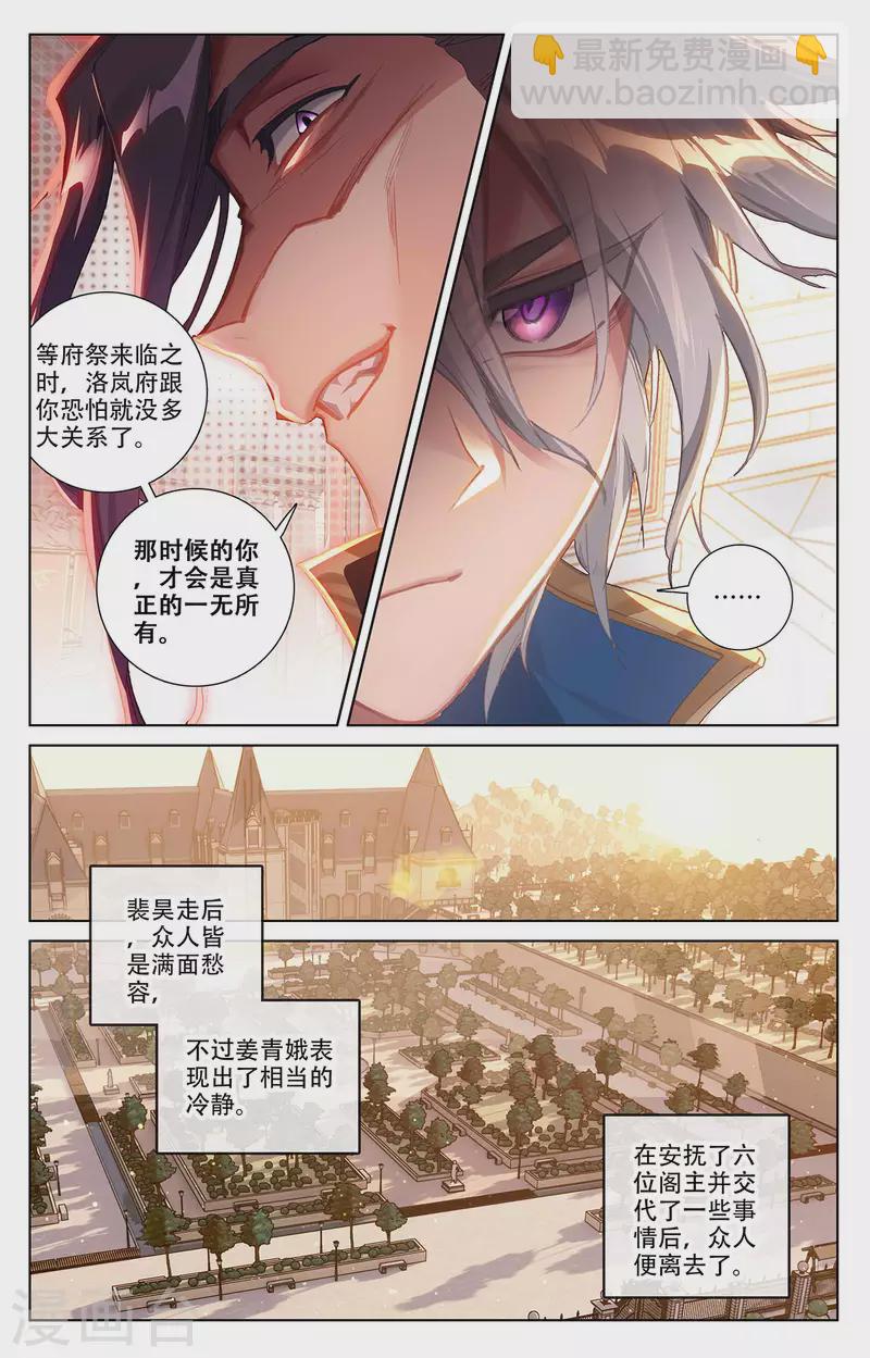 第7话上 白眼狼6
