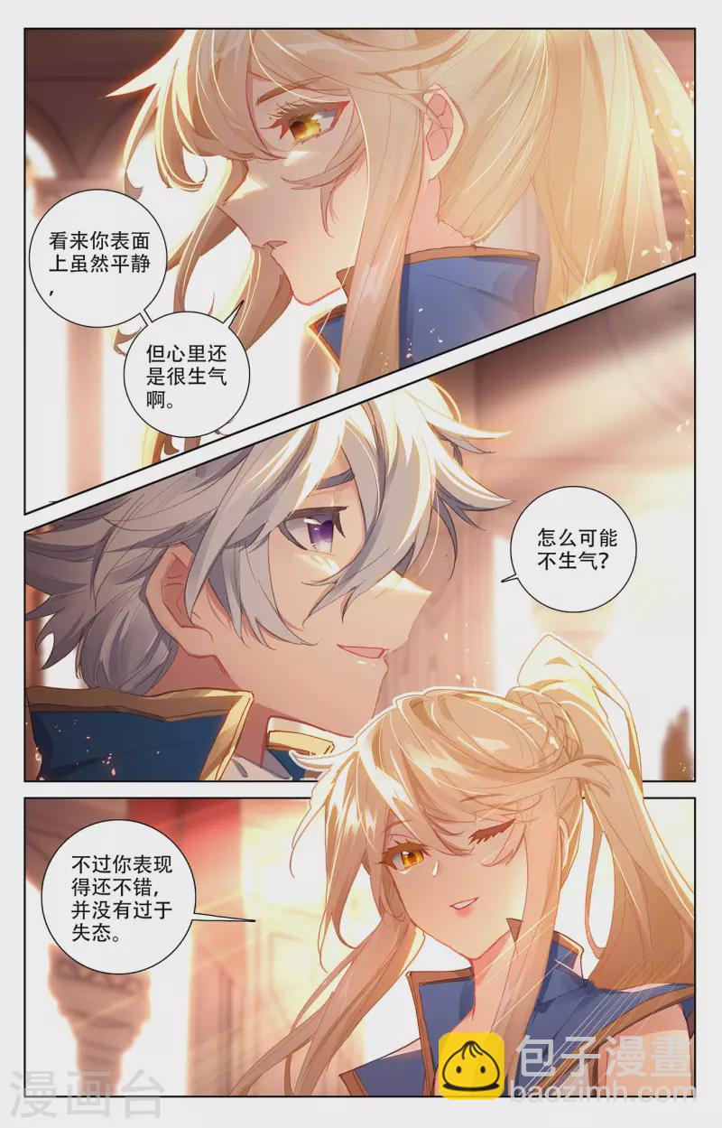 第7话上 白眼狼8