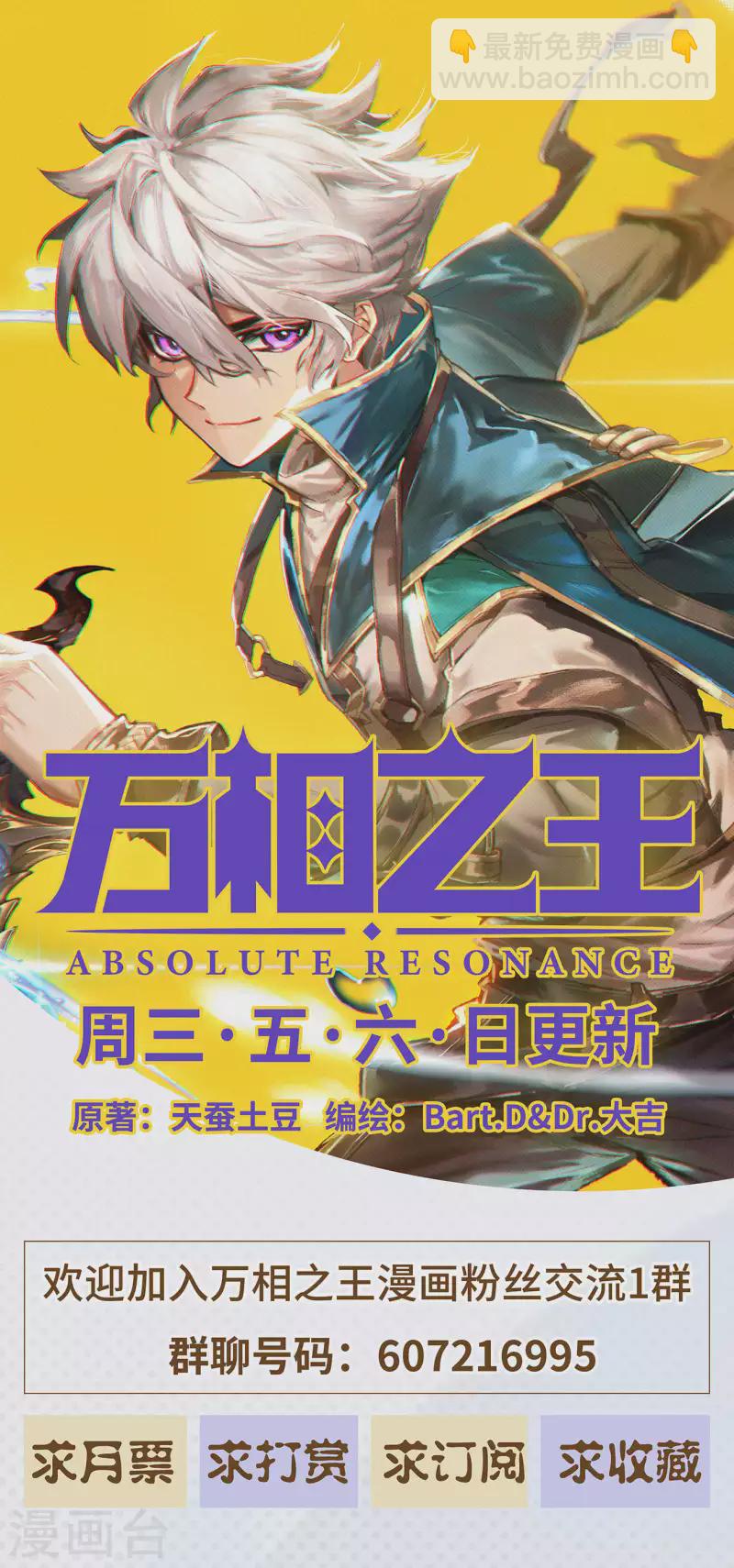 第7话上 白眼狼9