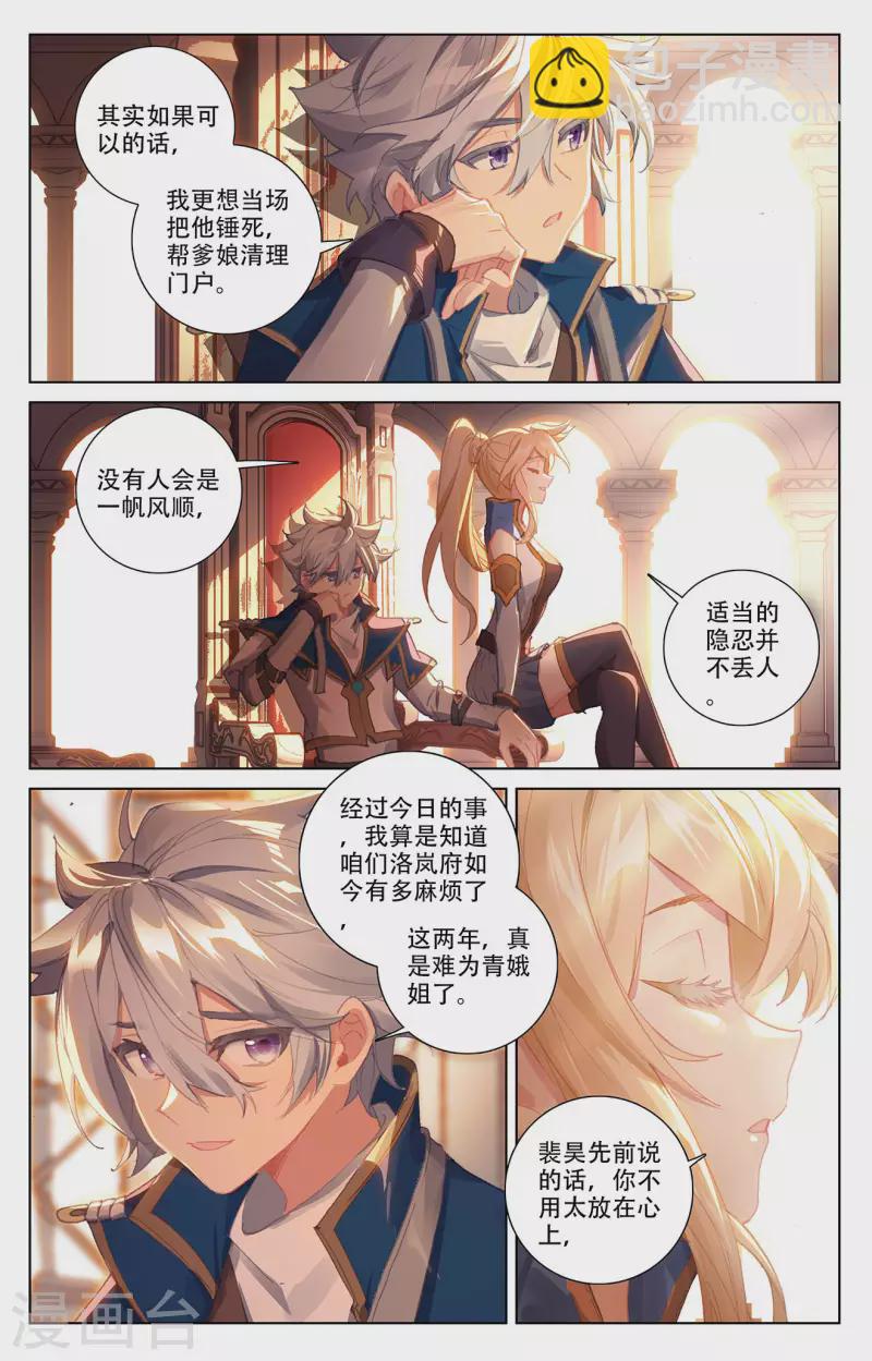 第7话下 白眼狼1
