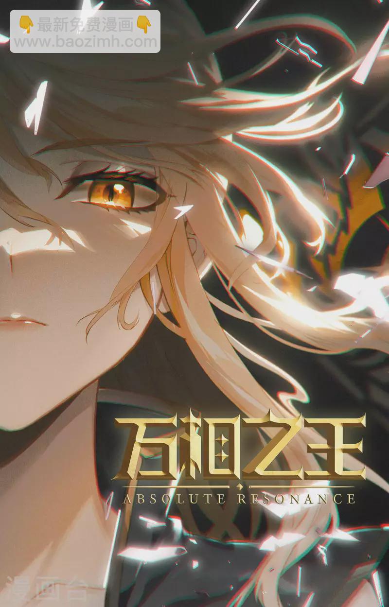 第7话下 白眼狼10