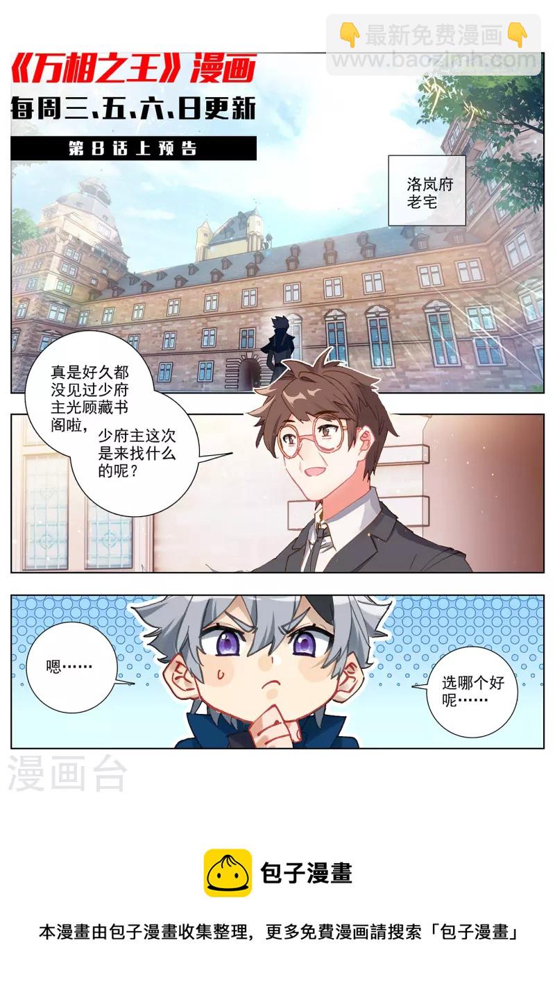 第7话下 白眼狼11