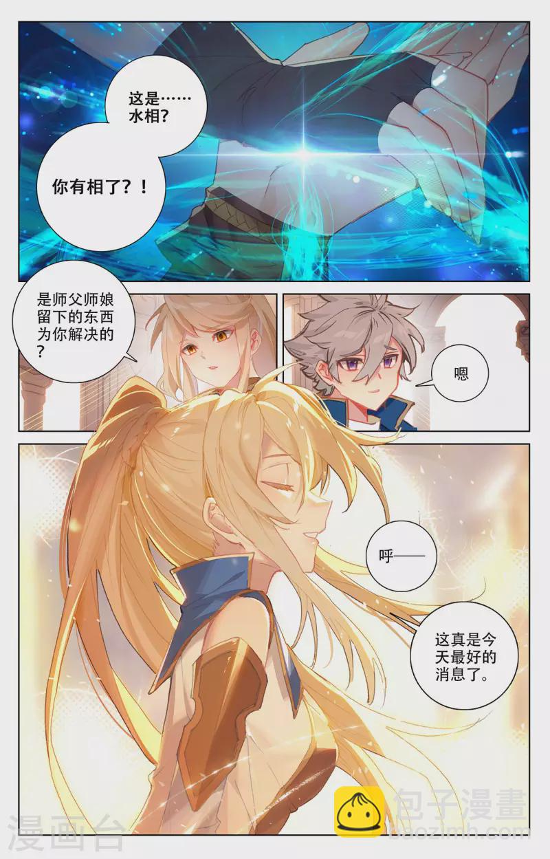 第7话下 白眼狼4