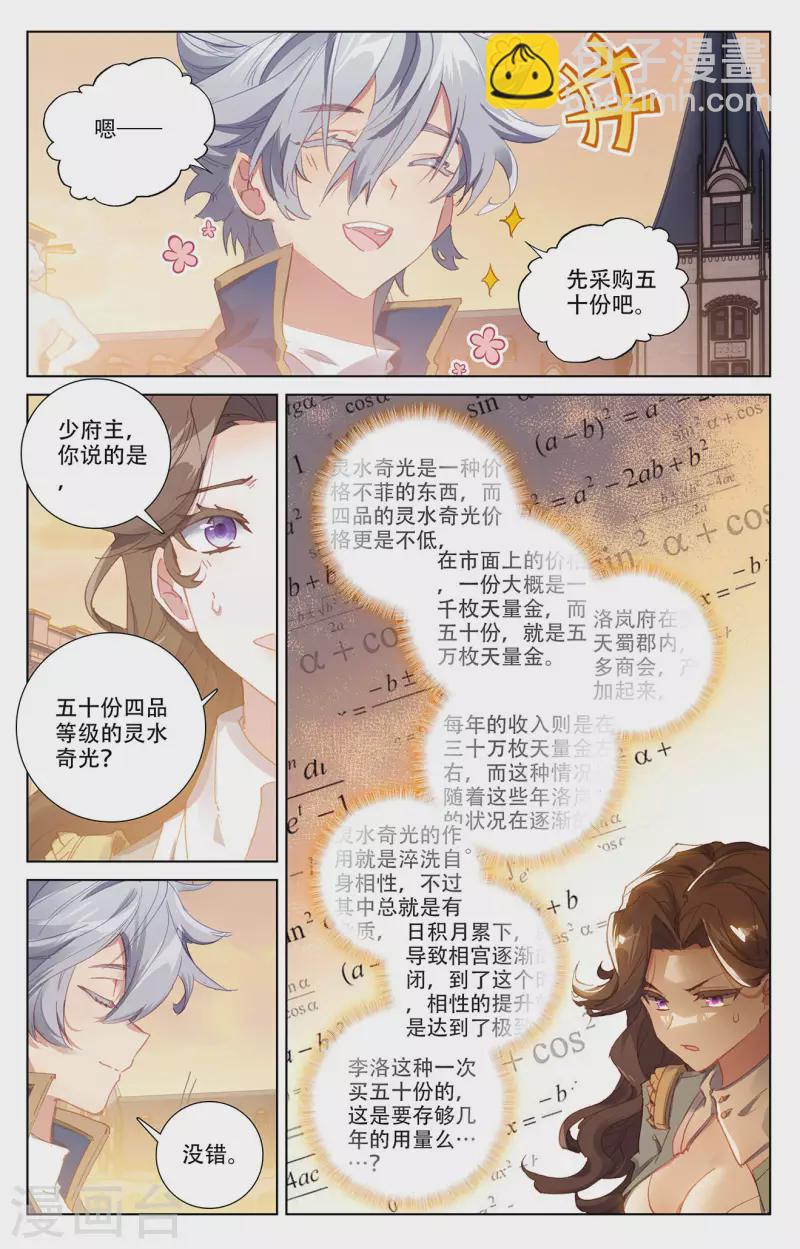 第7话下 白眼狼7