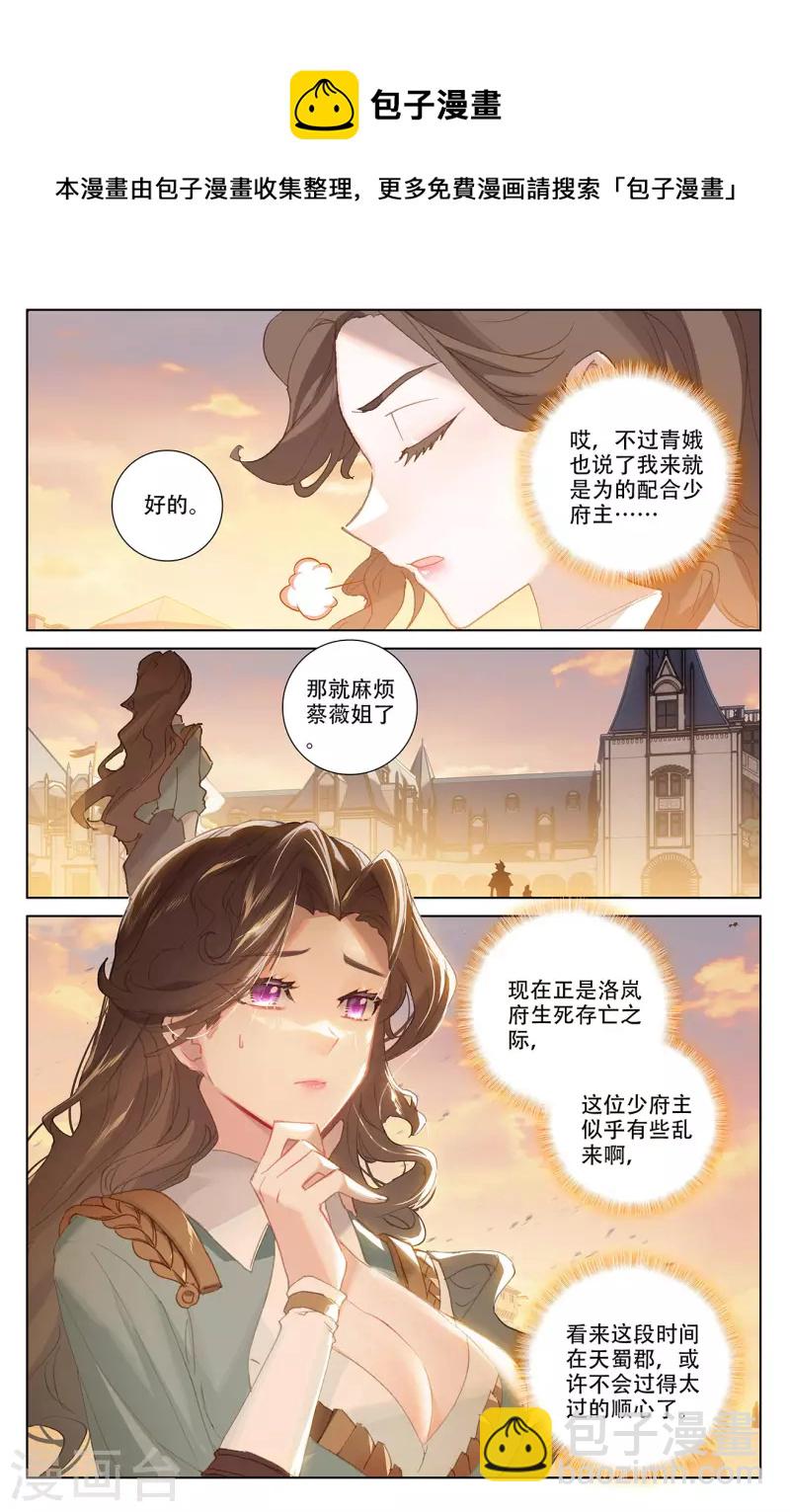 第7话下 白眼狼8