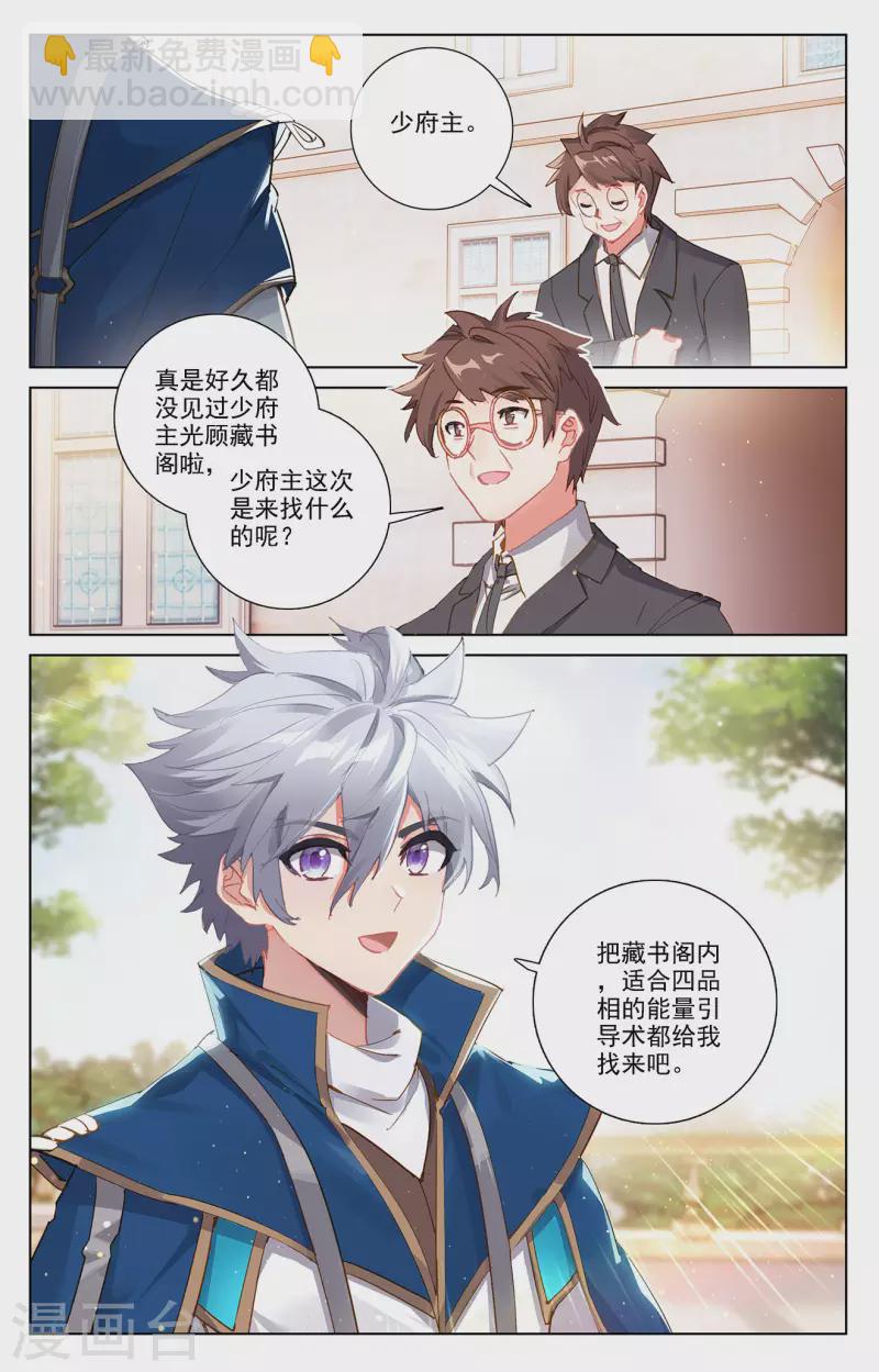 第8话上 引导术2
