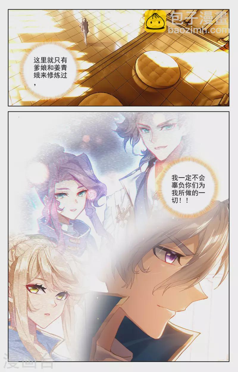 第8话下 引导术1