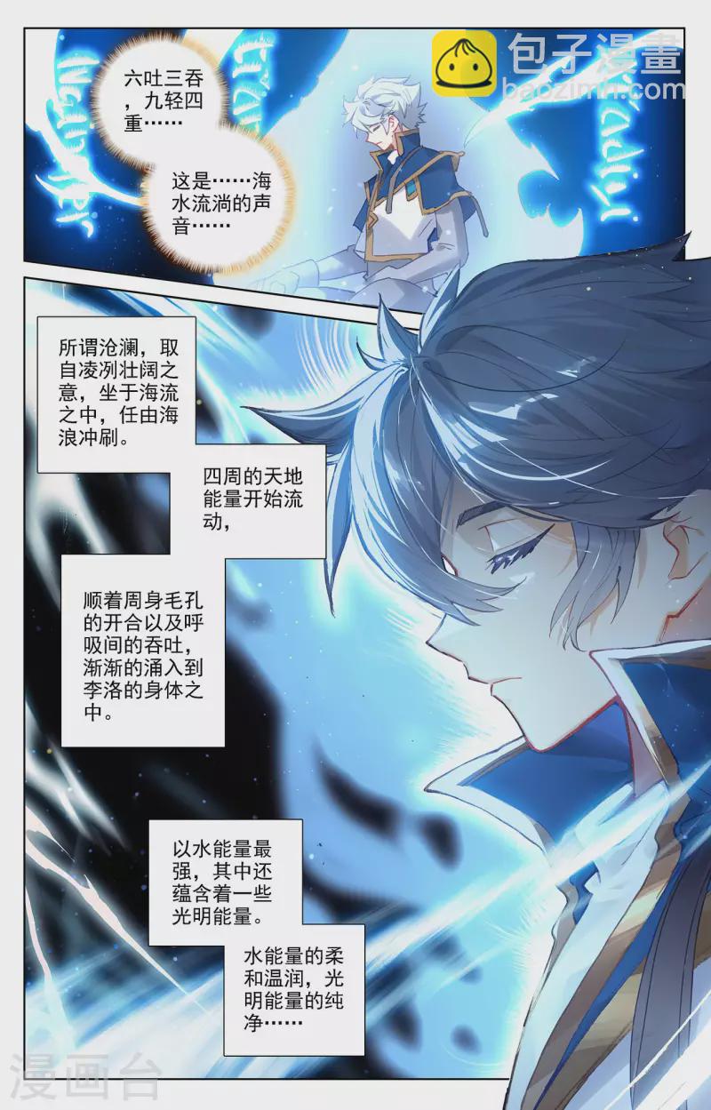 第8话下 引导术2