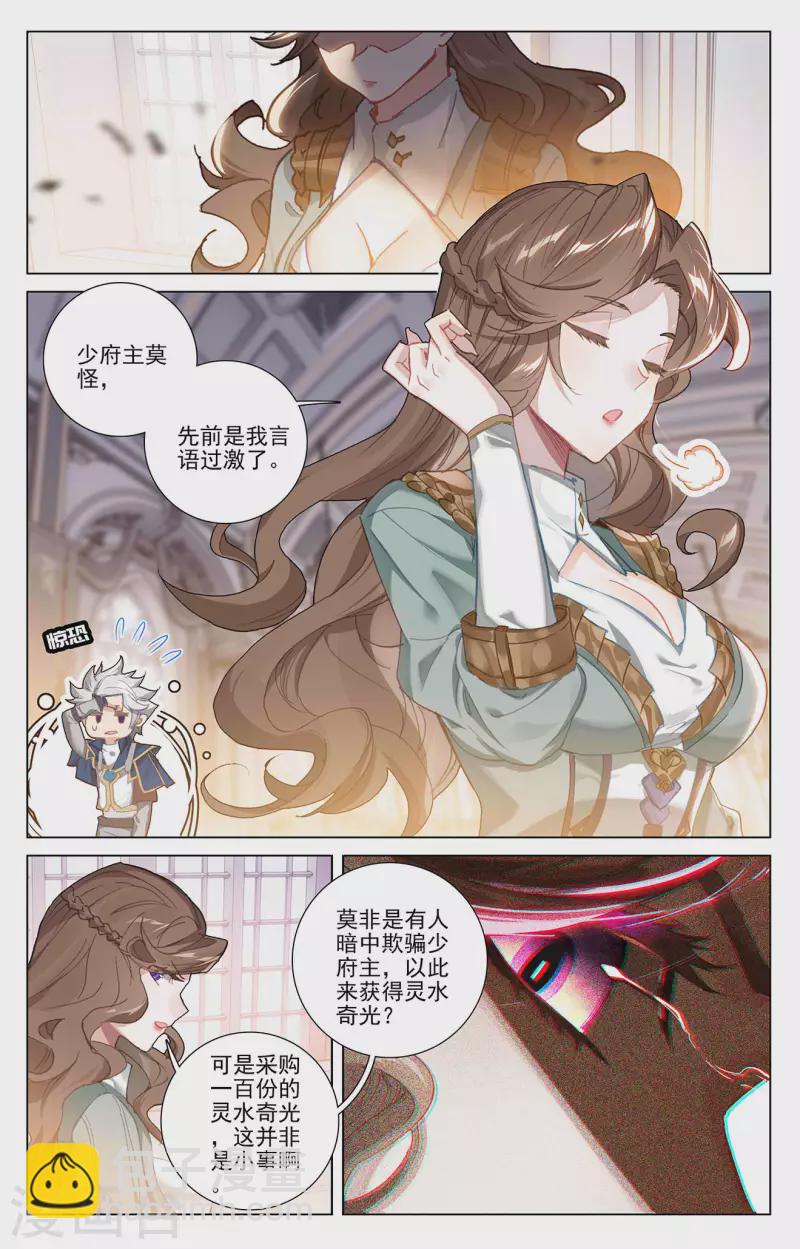 第9话上 蔡薇发怒6