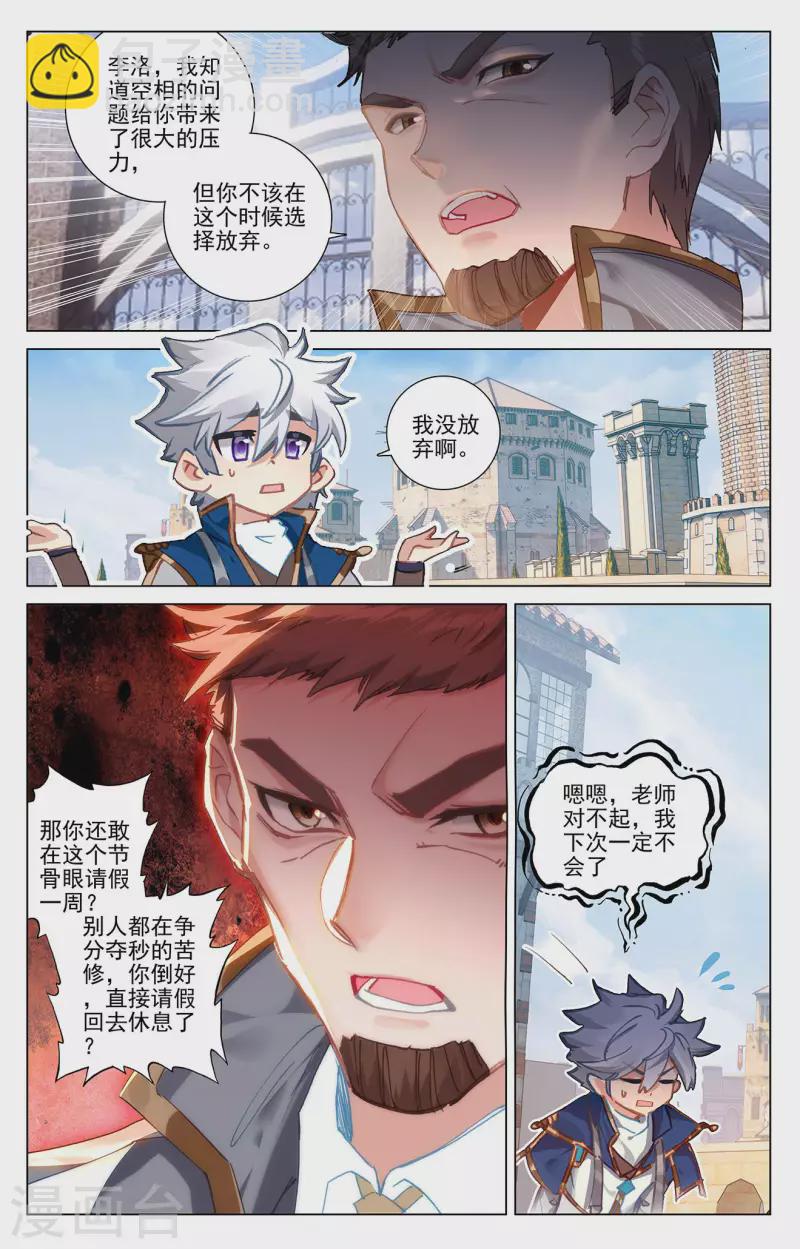 第9话下 蔡薇发怒4