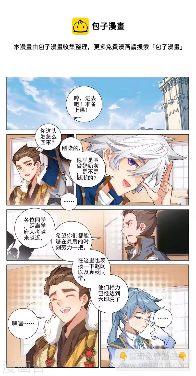第9话下 蔡薇发怒5