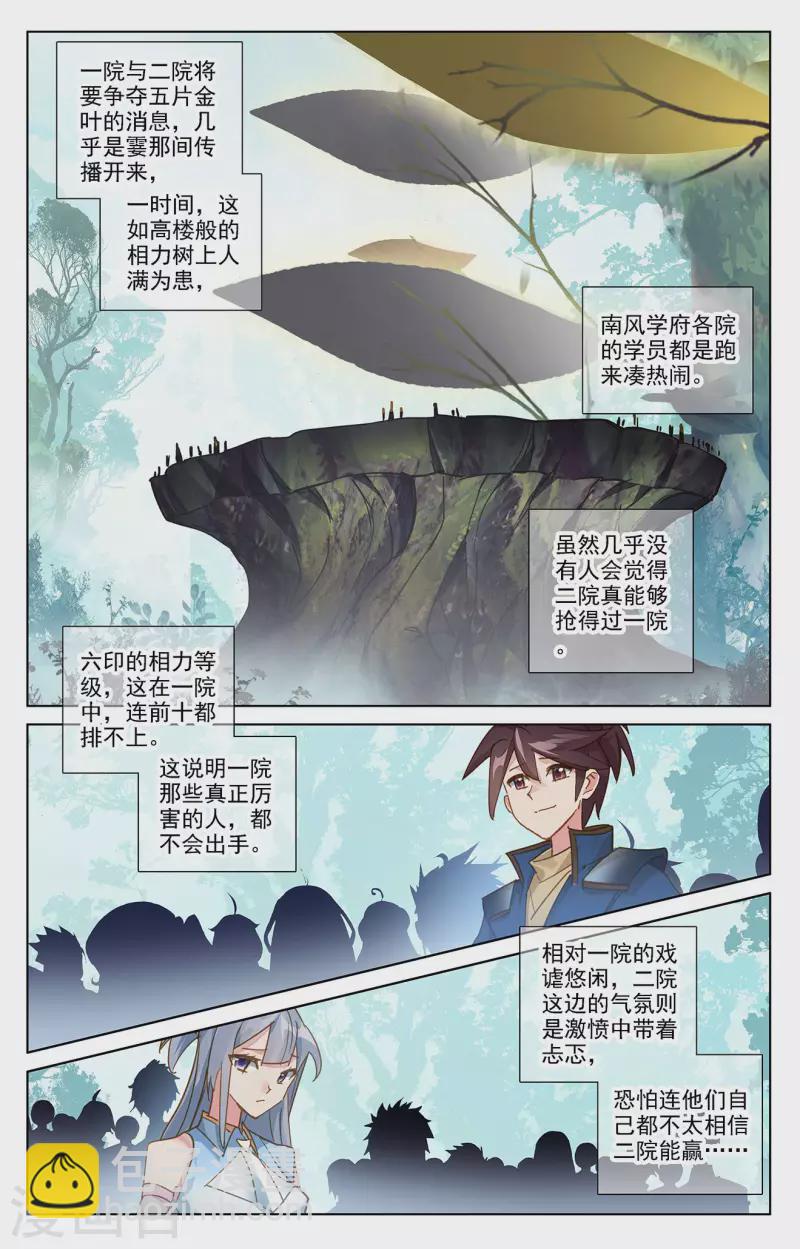 第11话上 竞争金叶1