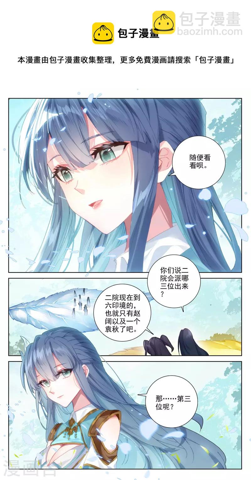 第11话上 竞争金叶3