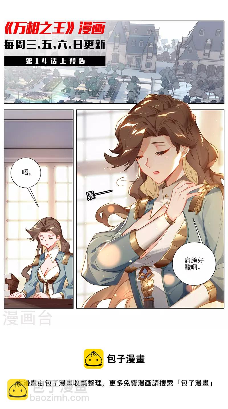第13话下 一穿三10