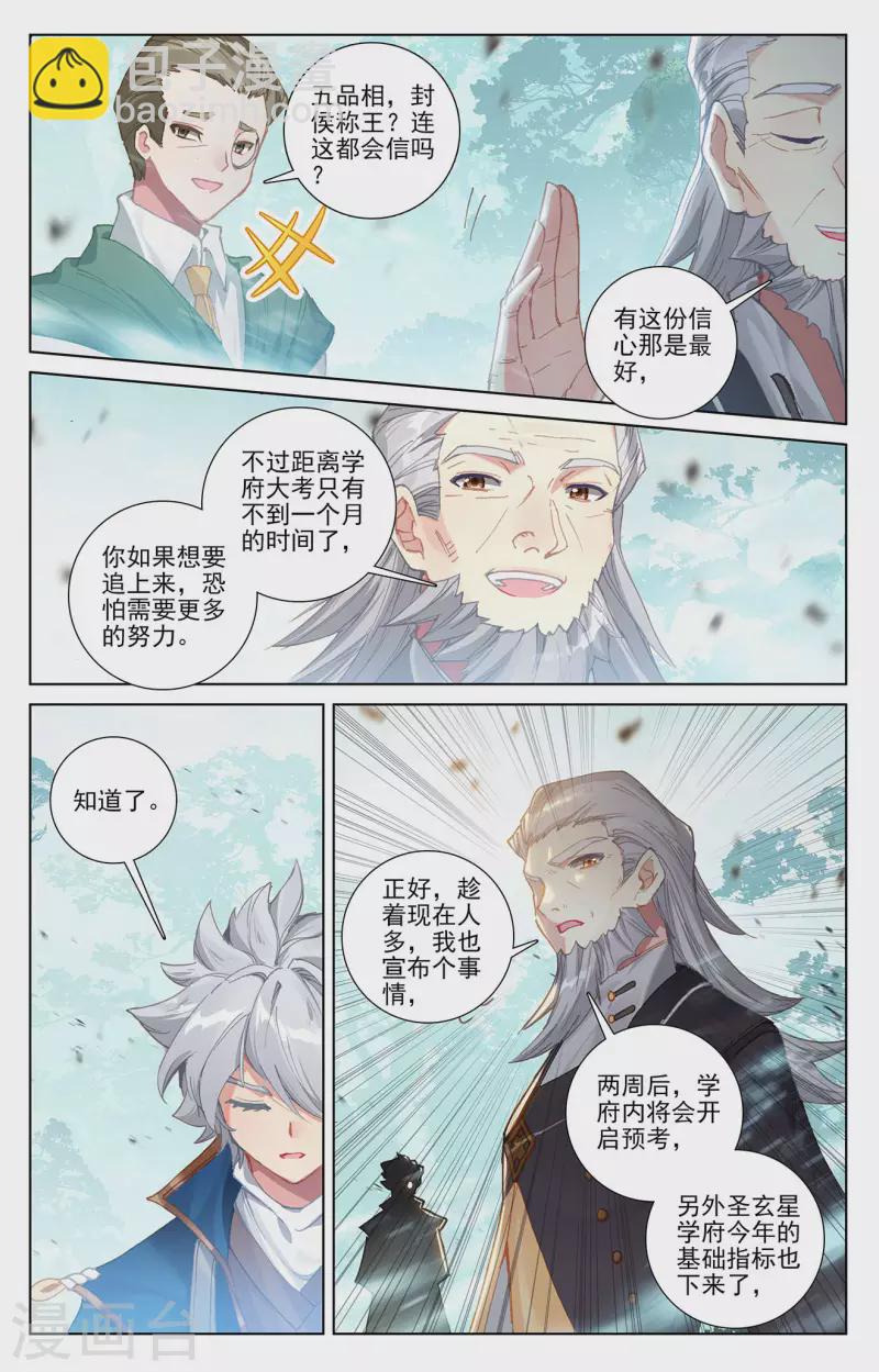 第13话下 一穿三3