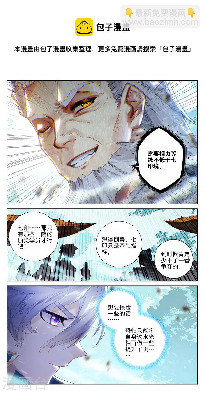 第13话下 一穿三4