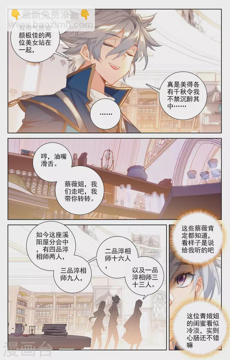 第15话上 颜灵卿5