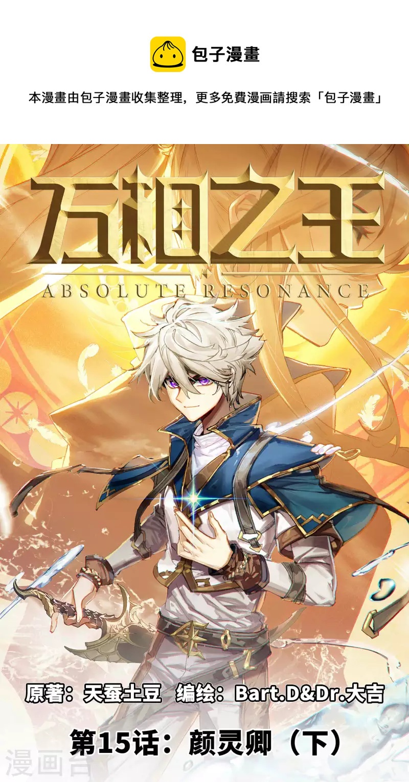 第15话下 颜灵卿0