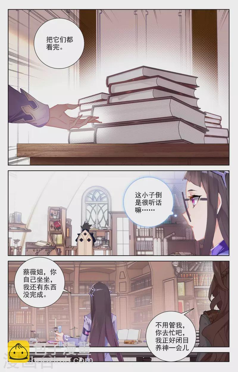 第15话下 颜灵卿1