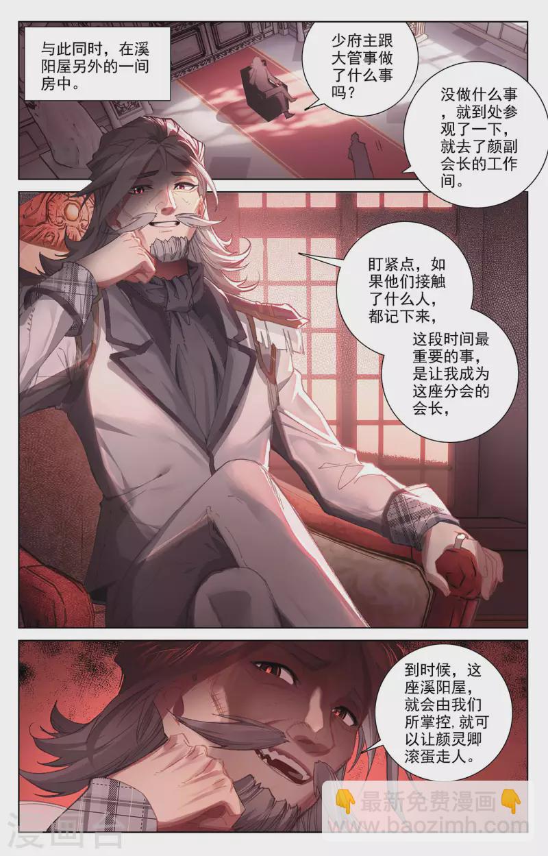 第15话下 颜灵卿2
