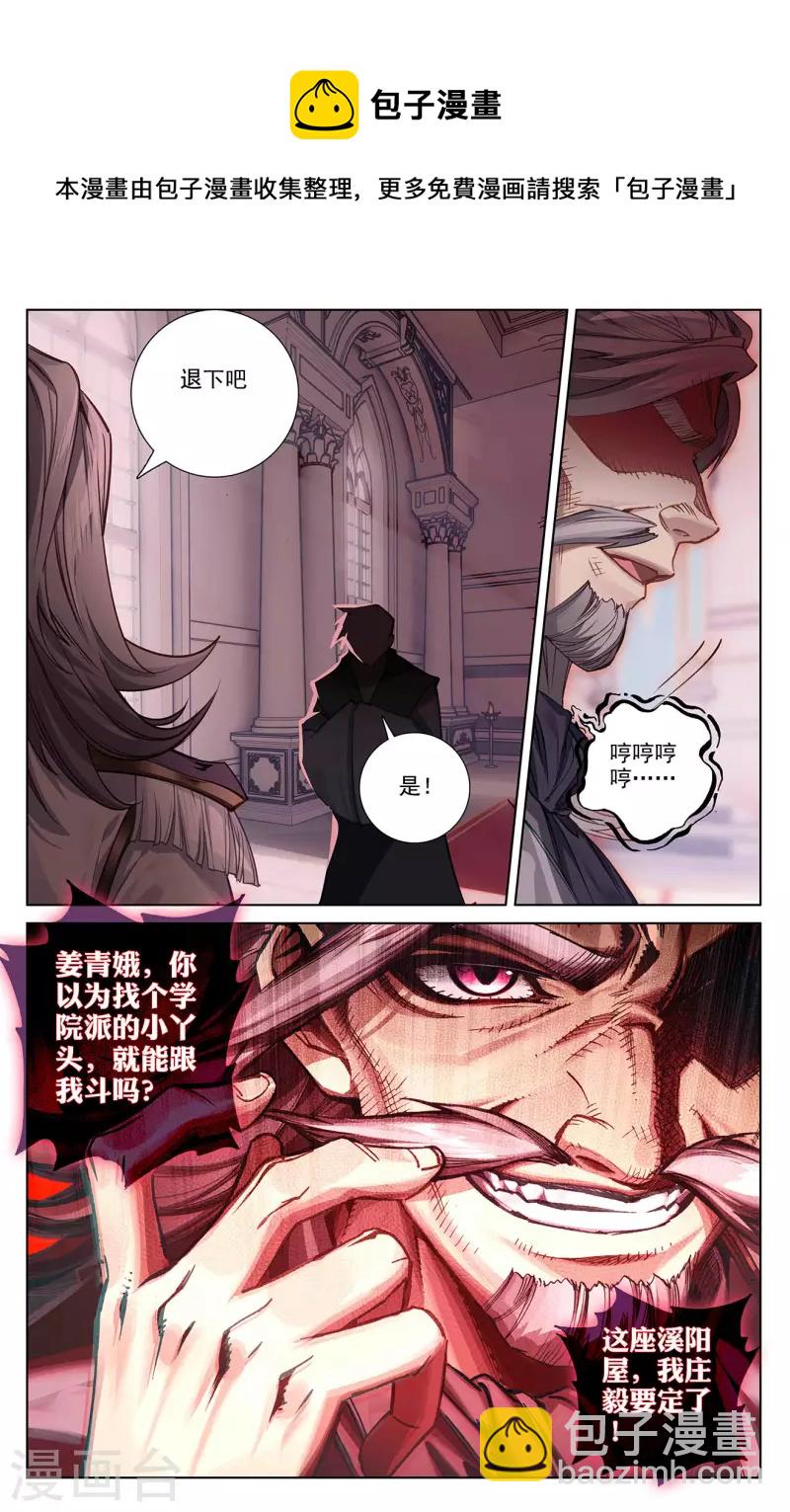 第15话下 颜灵卿3