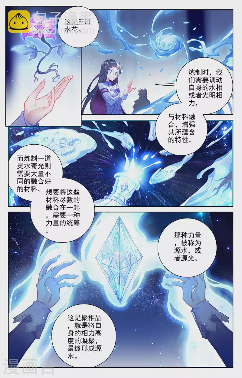 第15话下 颜灵卿5