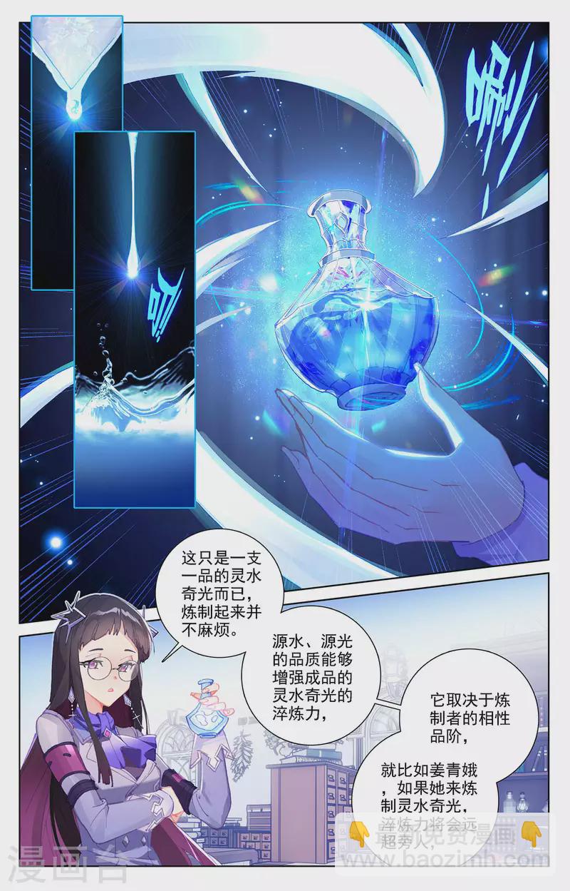第15话下 颜灵卿6
