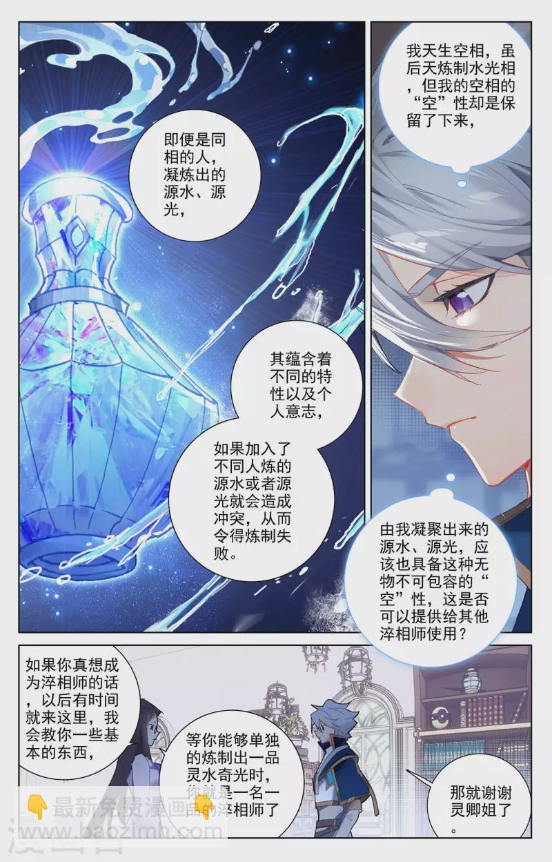 第15话下 颜灵卿7