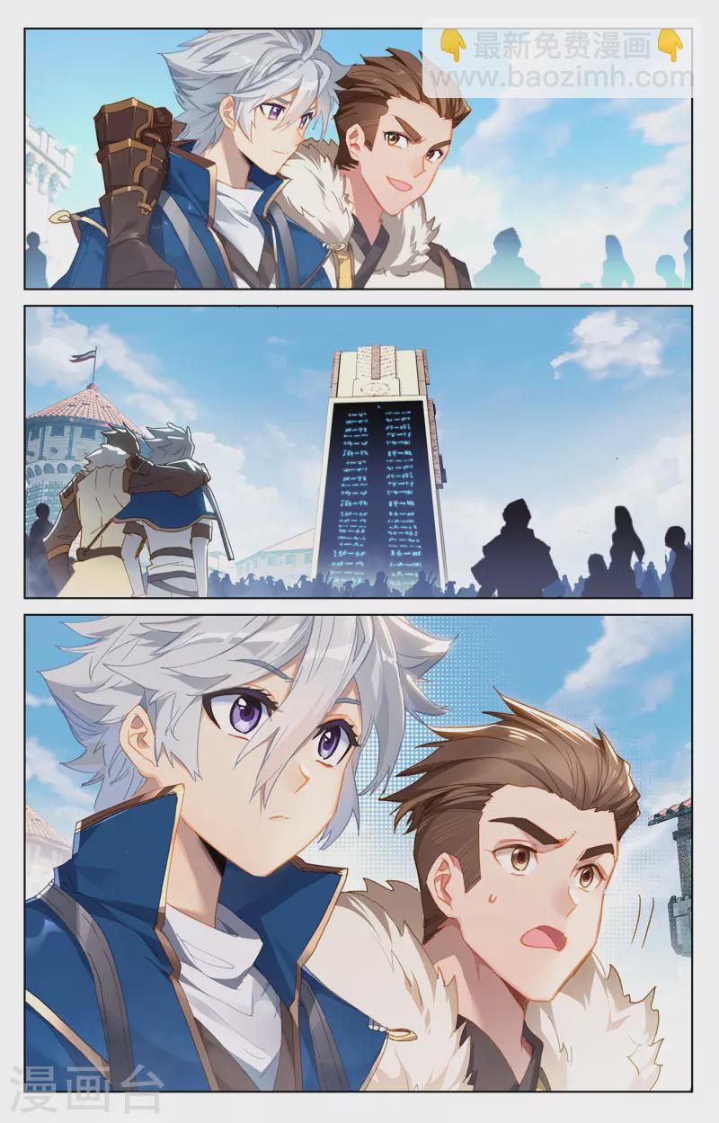 第19话上 遭遇强敌2