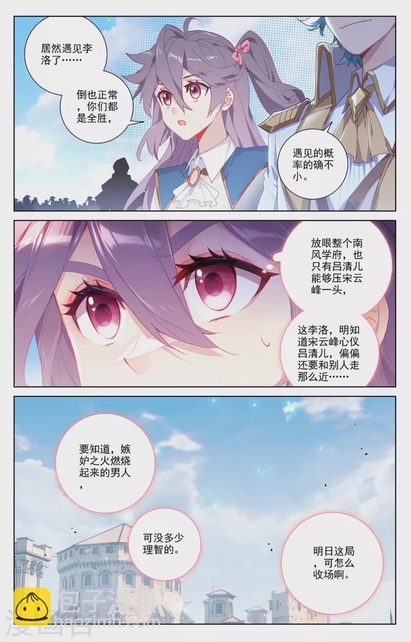 第19话上 遭遇强敌4