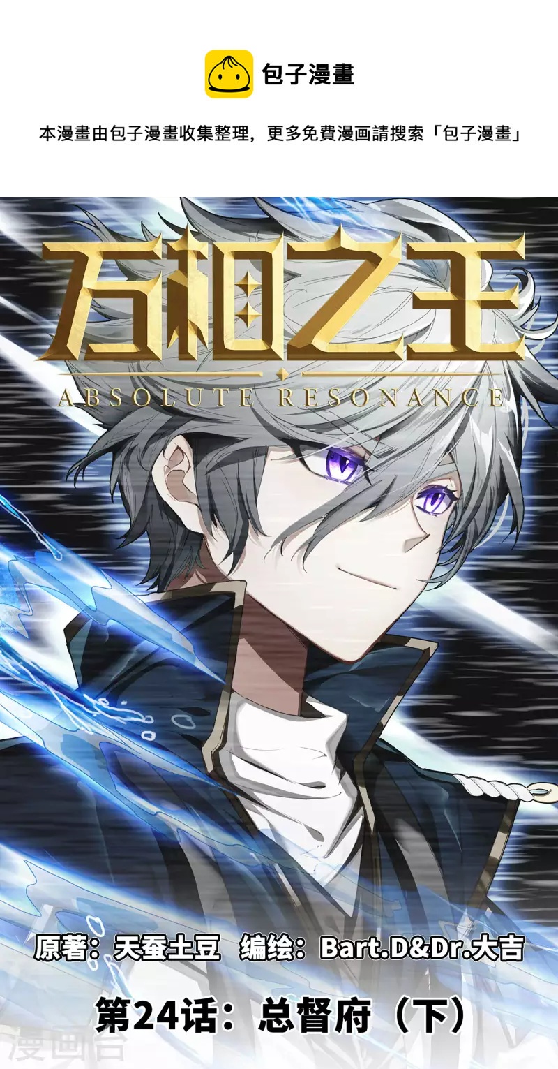 第24话下 总督府0