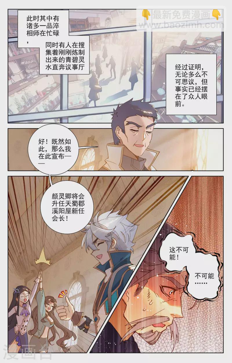 第24话下 总督府1
