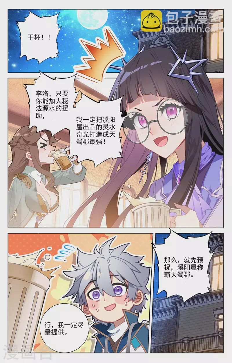 第24话下 总督府2