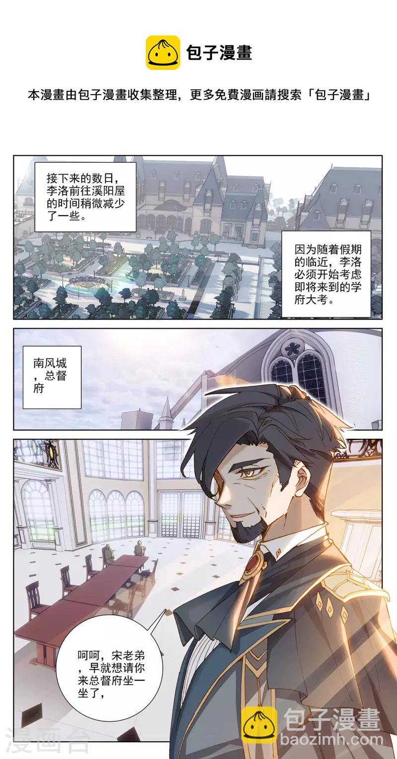 第24话下 总督府3