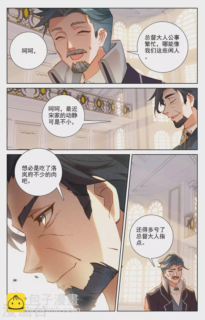 第24话下 总督府4