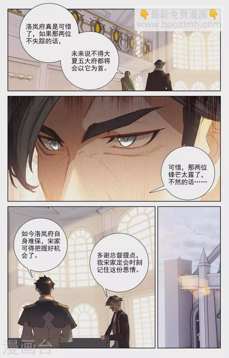 第24话下 总督府5