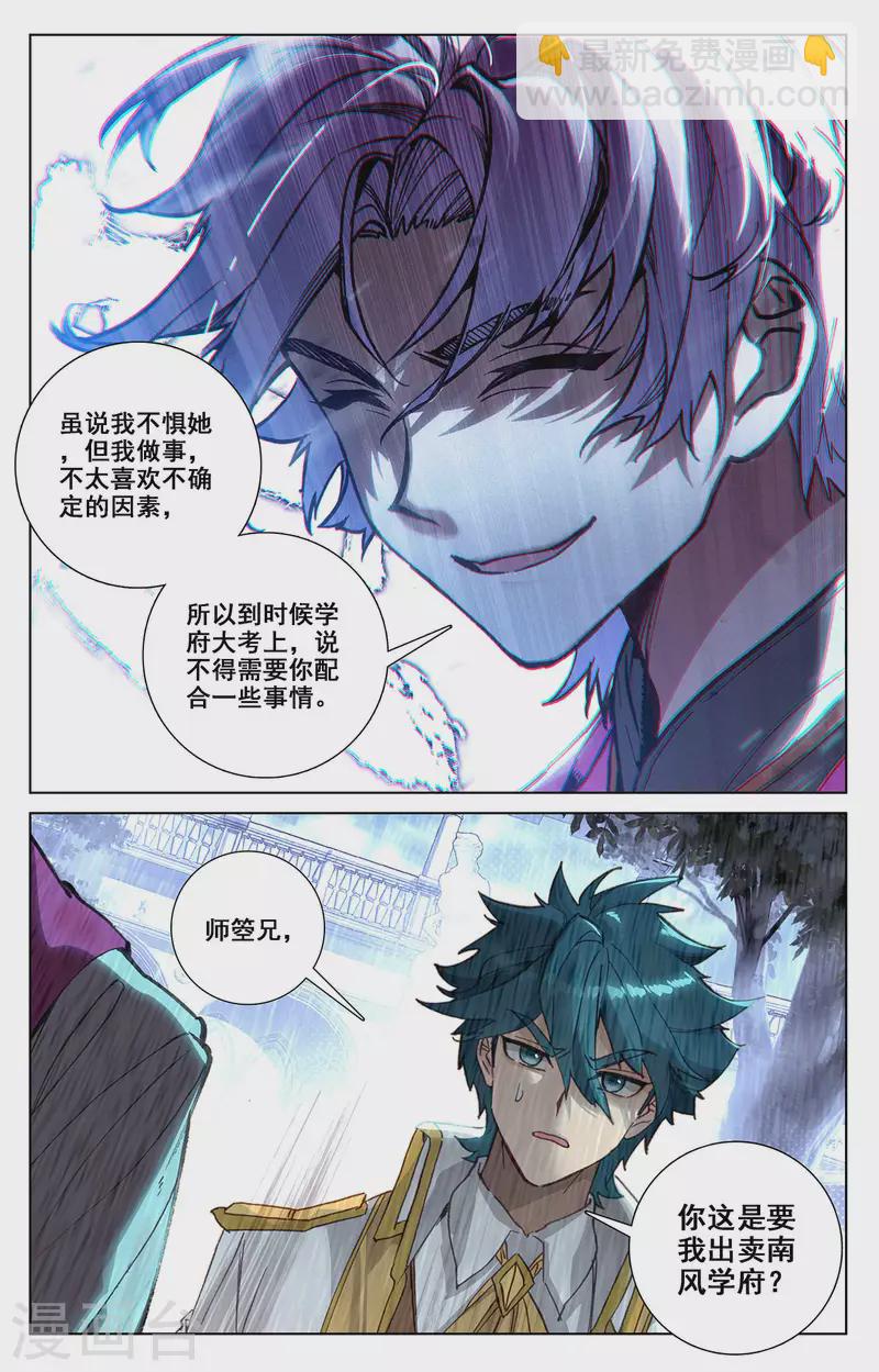 第24话下 总督府8