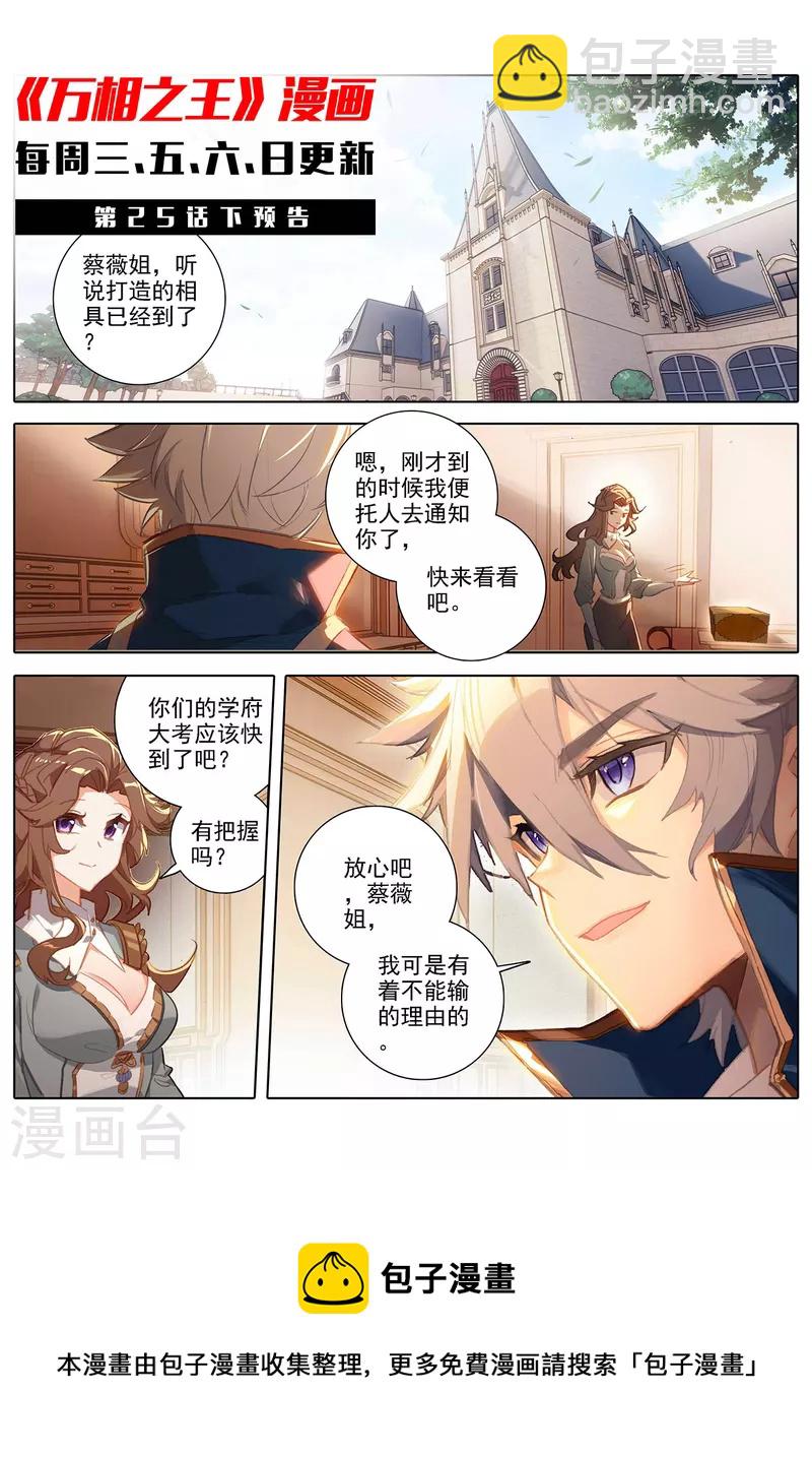 第25话上 大考将临10