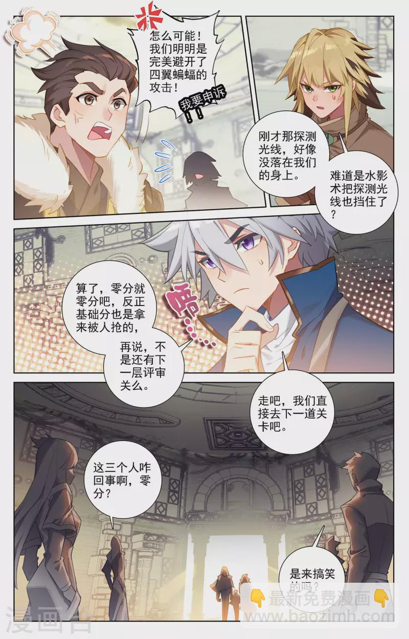 第28话下 大考开幕5
