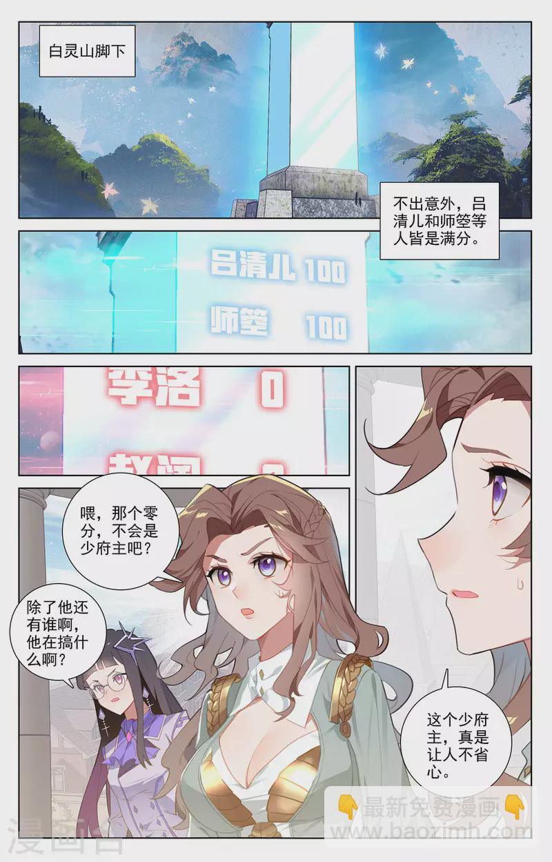 第28话下 大考开幕6